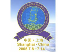 Zheng He Ocean Voyages Exhibition & International Marine Expo
